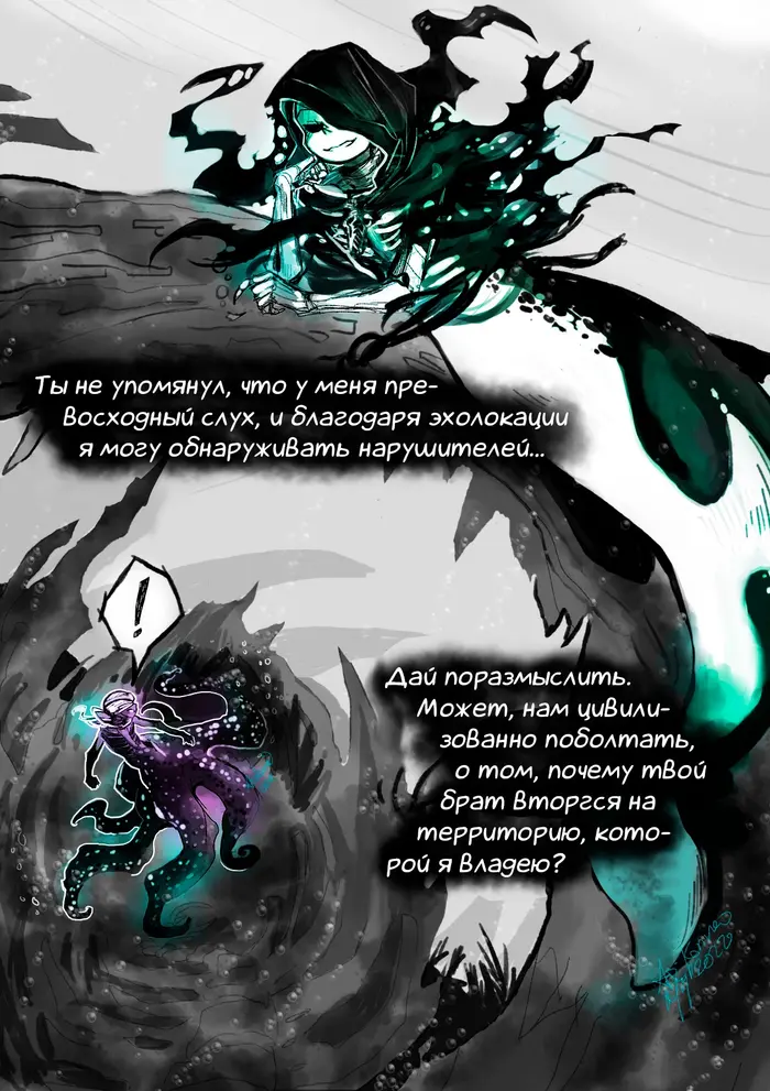Страница 7