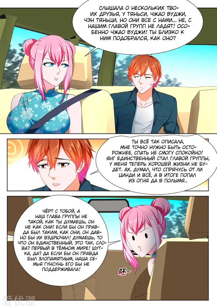 Страница 12