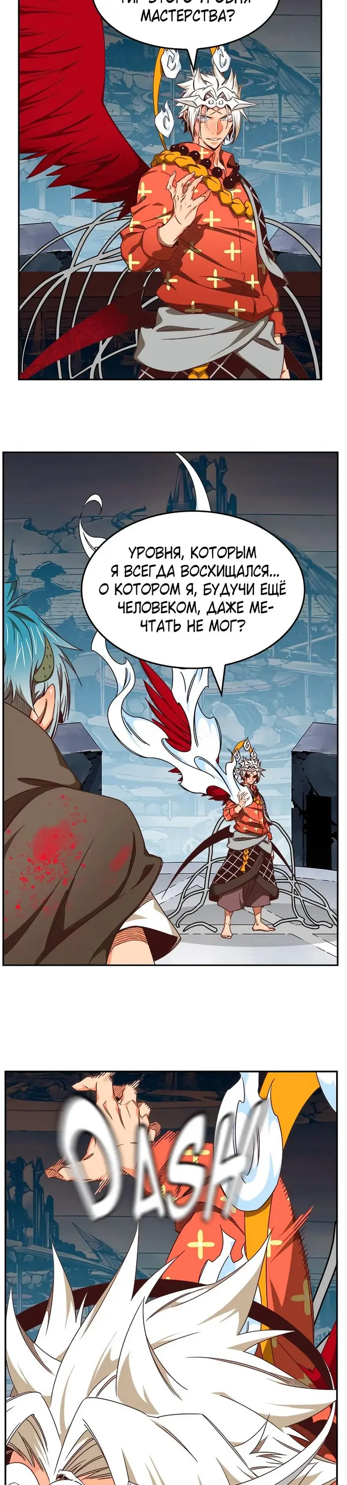 Страница 21