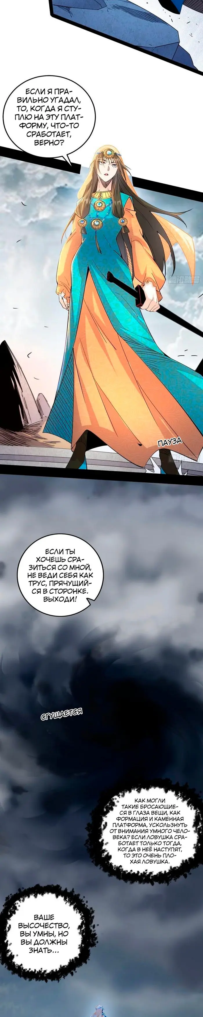Страница 11