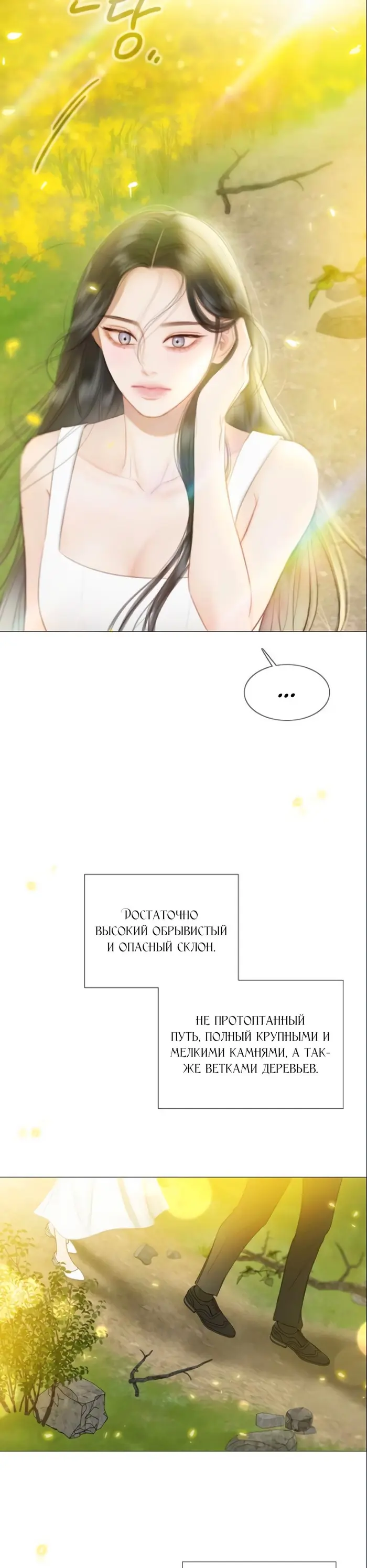 Страница 35
