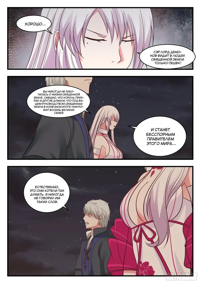 Страница 12