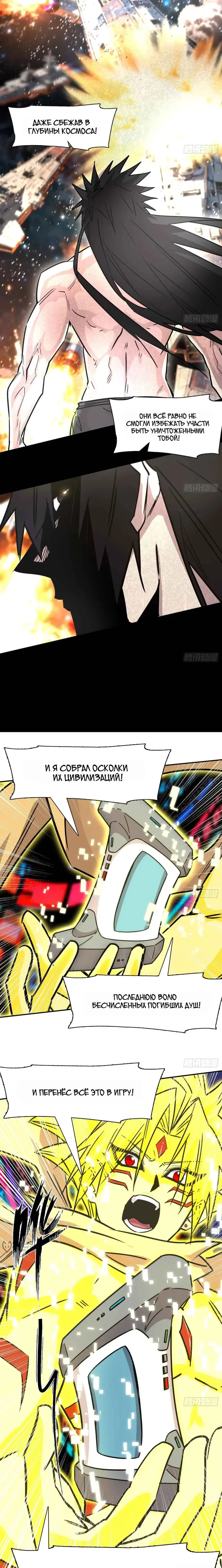 Страница 9