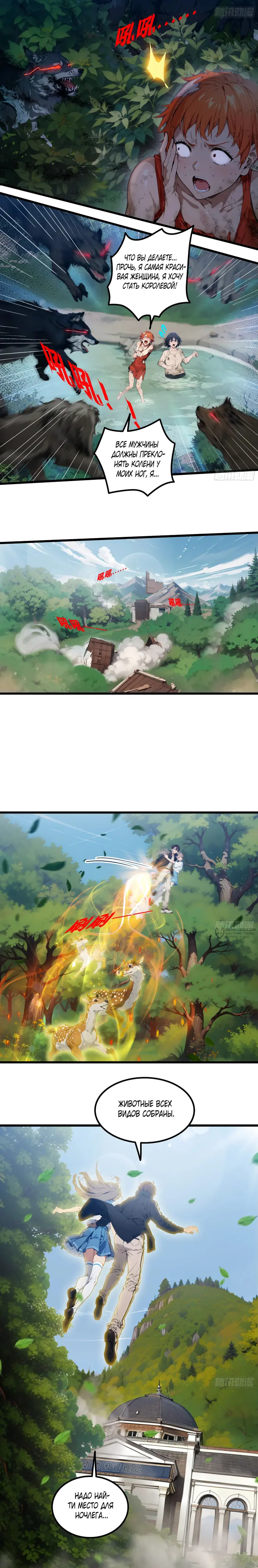 Страница 2