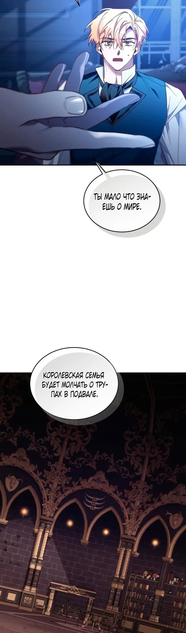 Страница 53