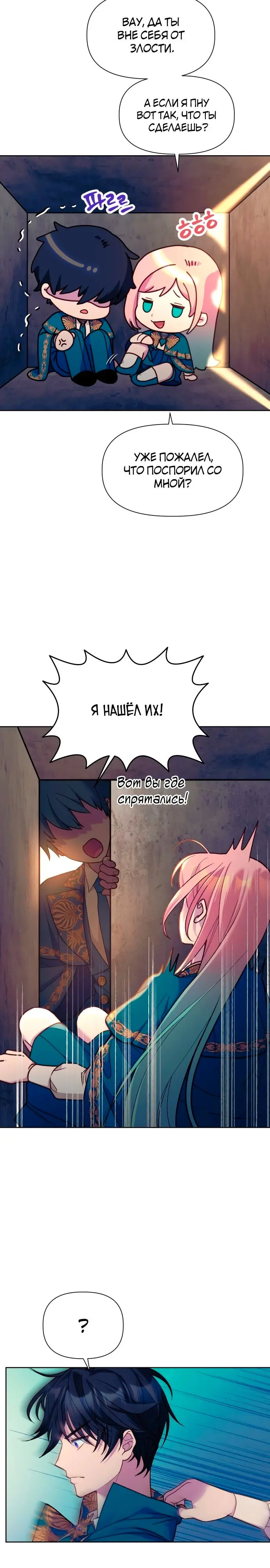 Страница 19