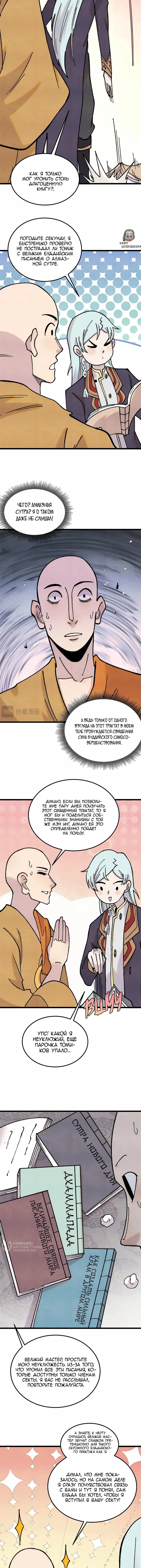 Страница 5