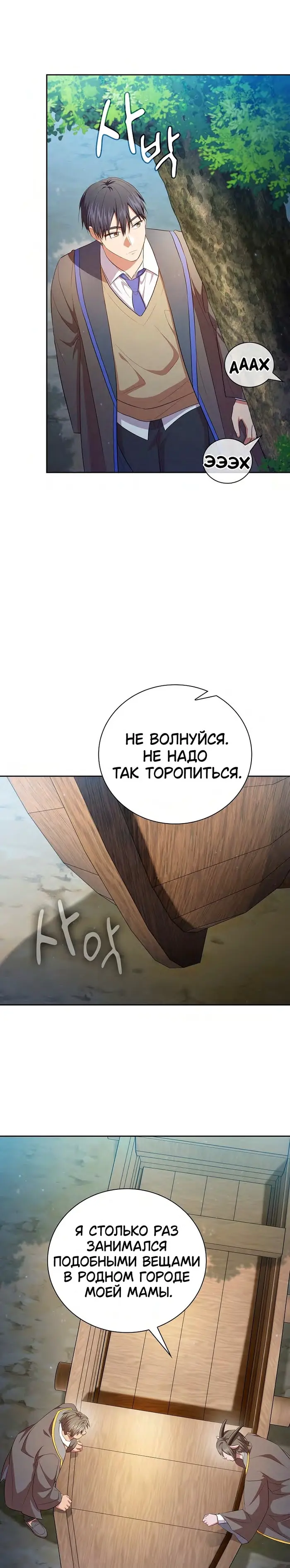 Страница 28