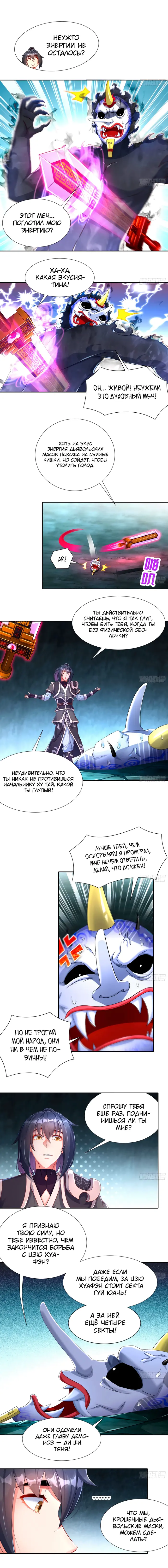 Страница 2