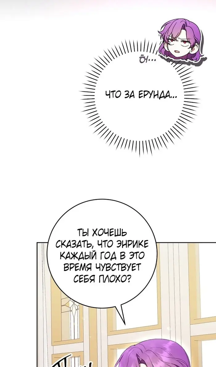 Страница 53