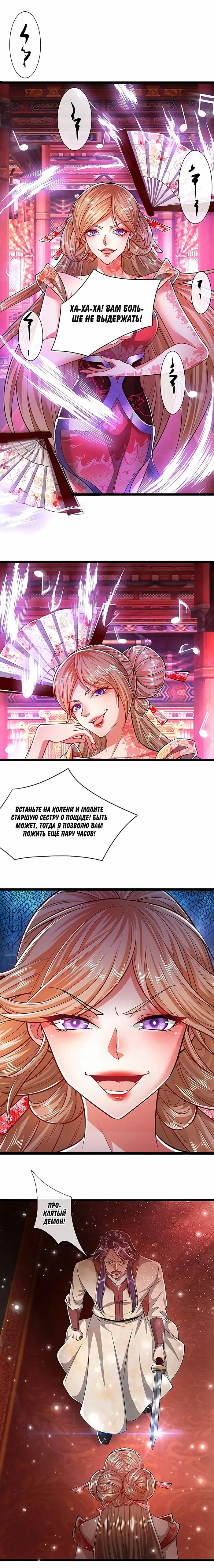 Страница 7
