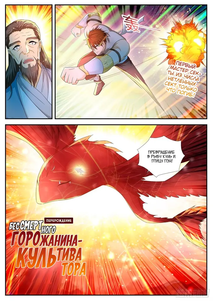 Страница 8