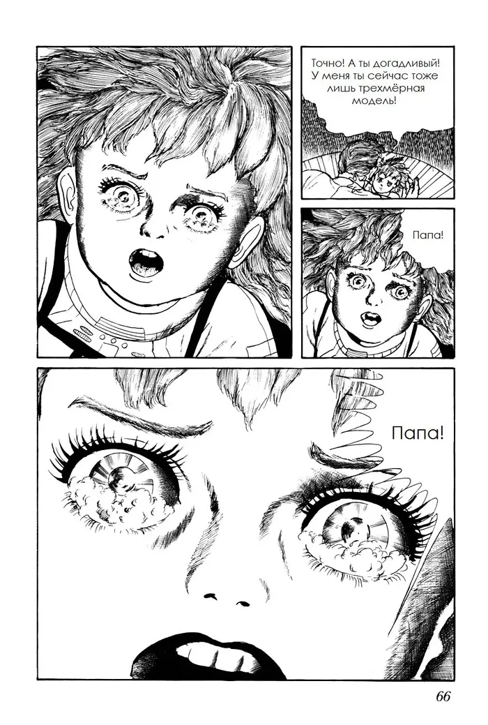 Страница 16