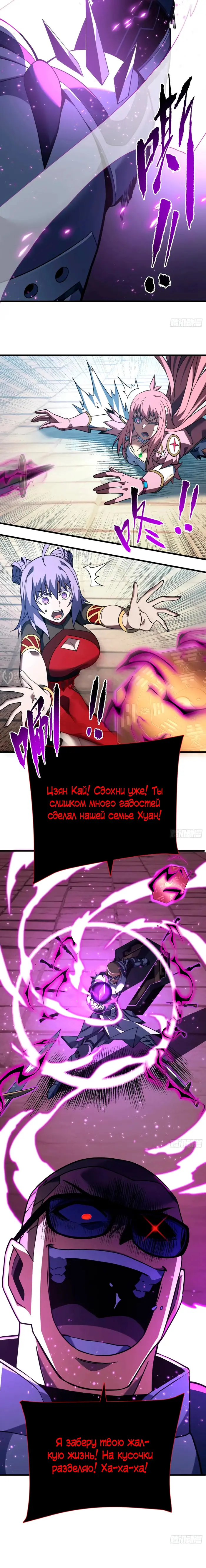 Страница 11
