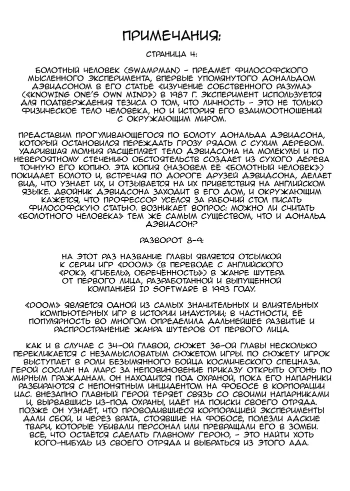 Страница 34