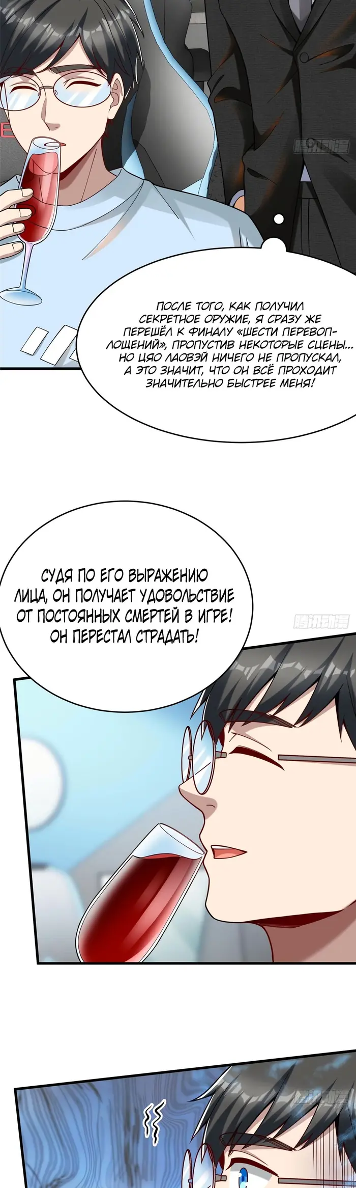 Страница 25