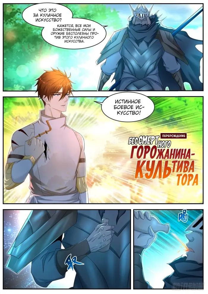 Страница 11