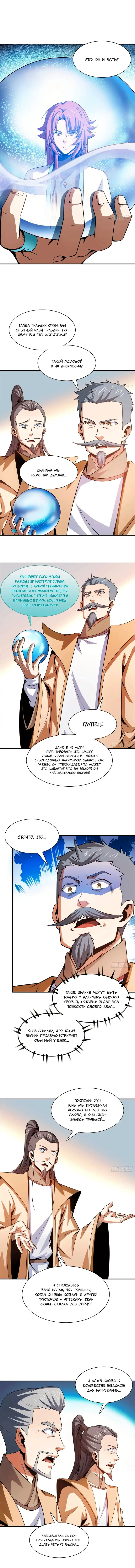 Страница 8