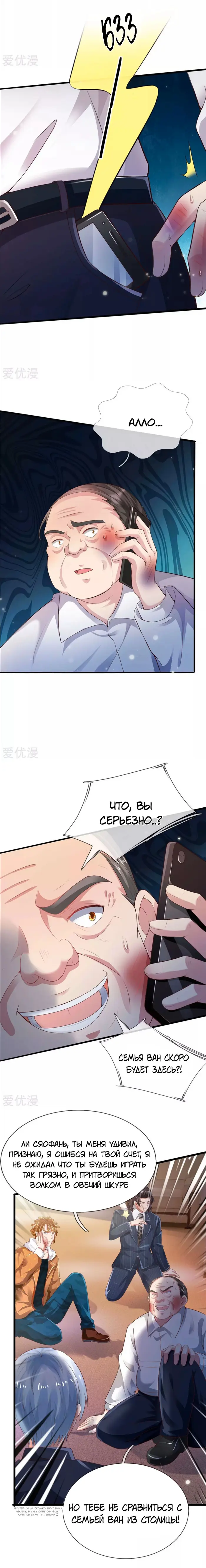Страница 4