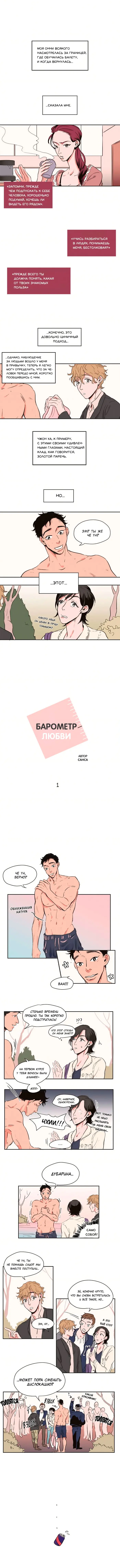 Страница 1