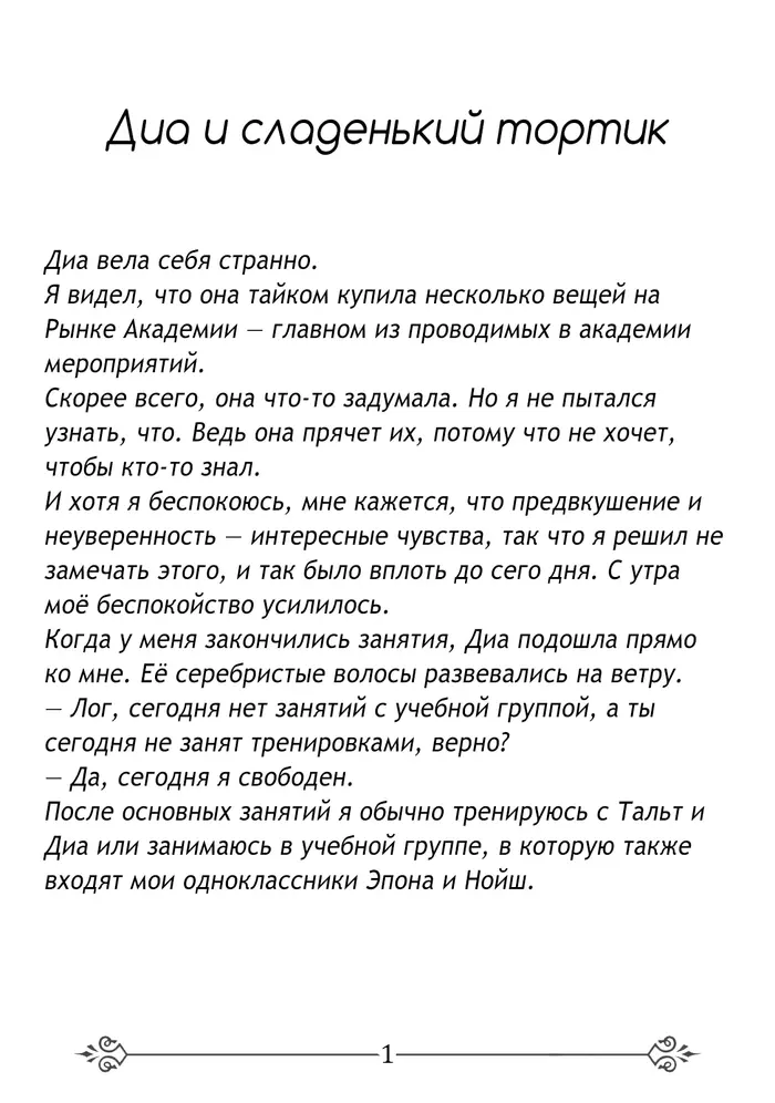 Страница 40
