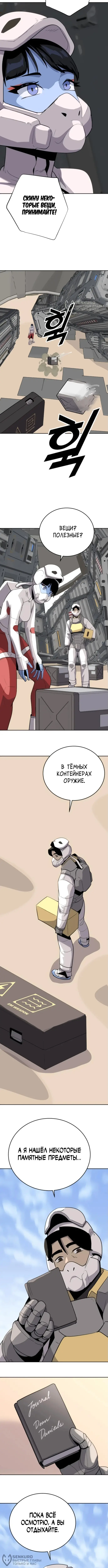 Страница 16