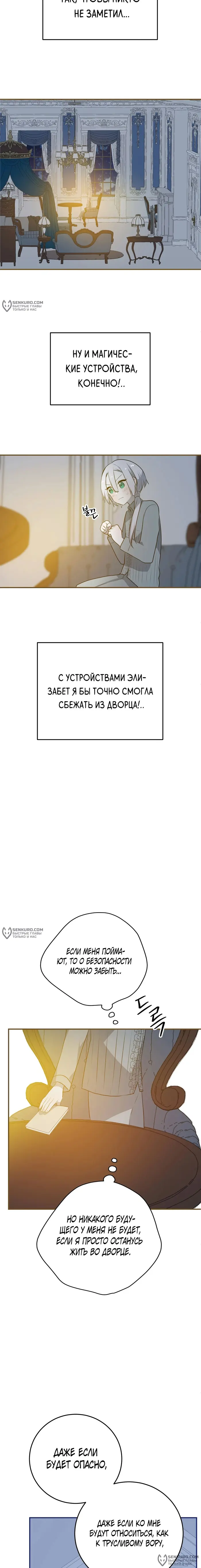 Страница 28
