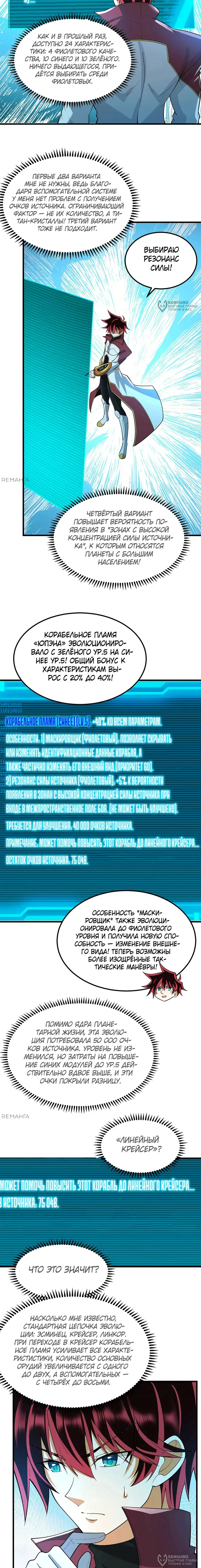 Страница 4