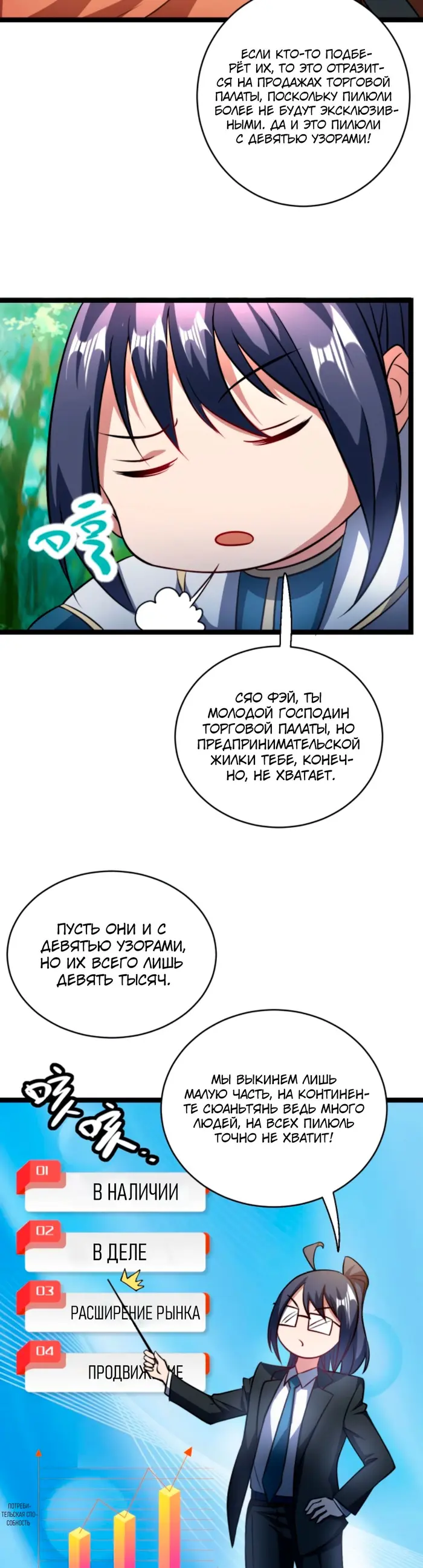 Страница 10