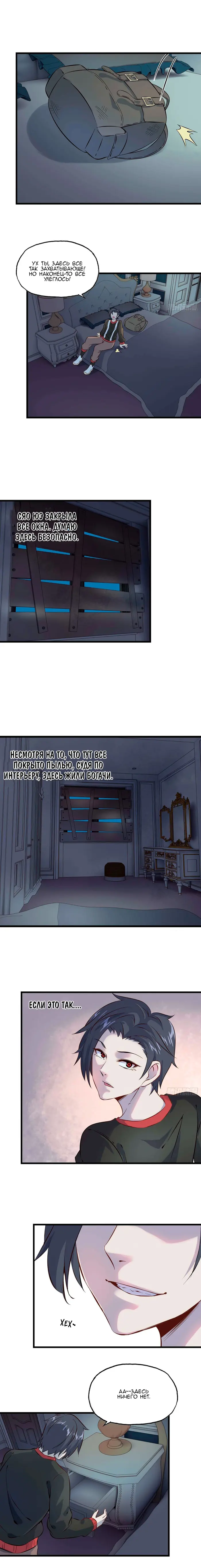 Страница 11