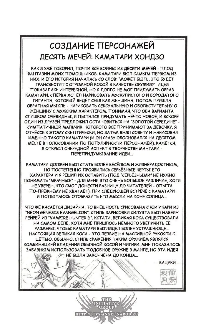 Страница 20