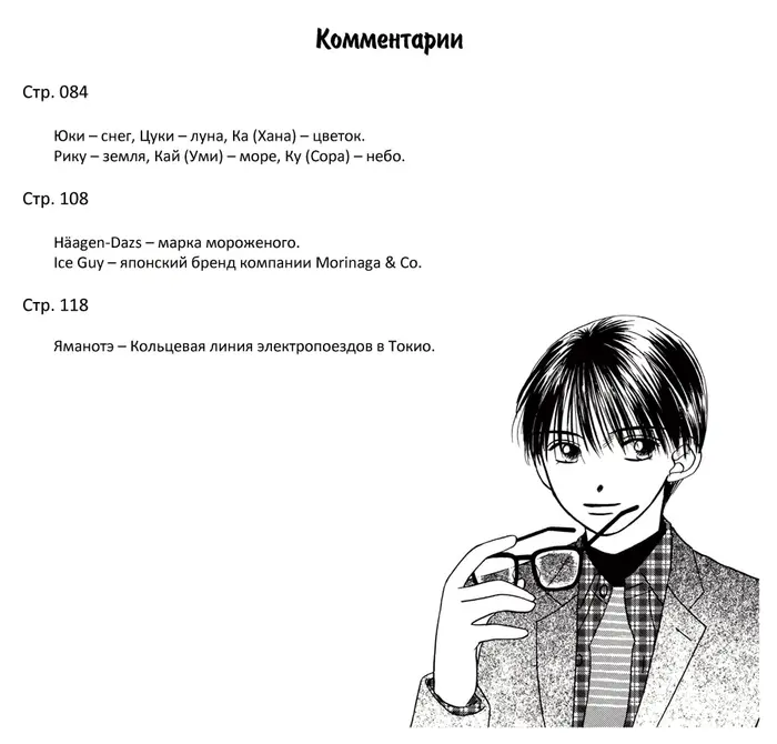 Страница 47