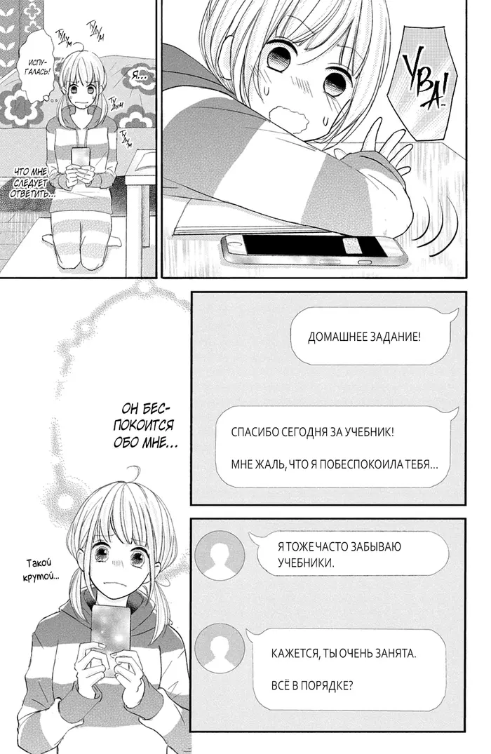 Страница 29