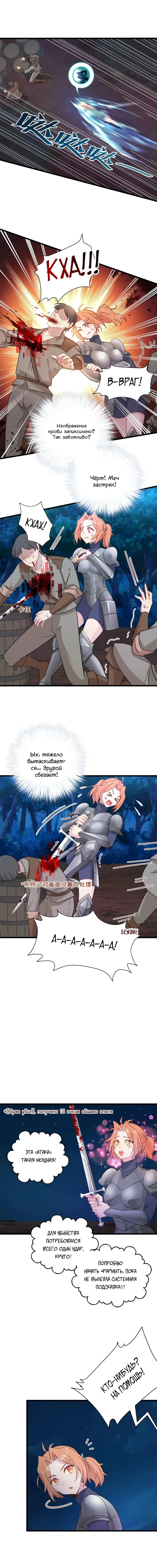 Страница 2