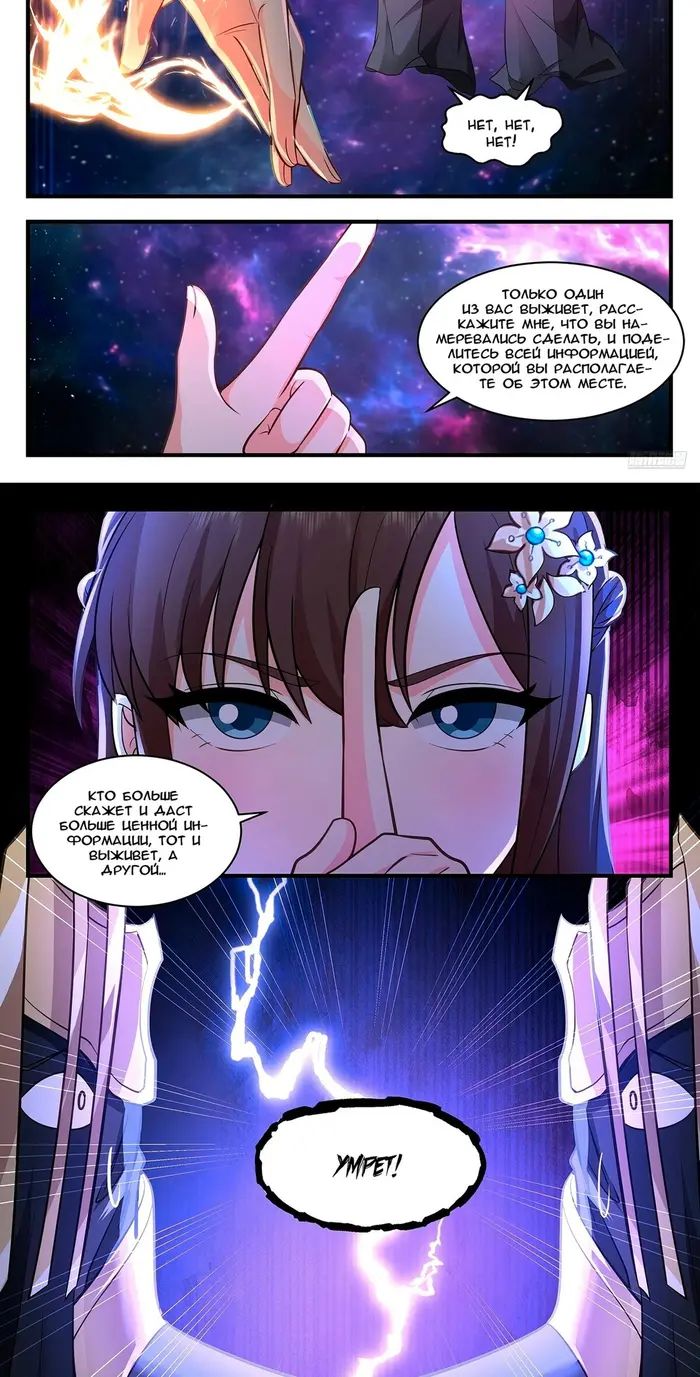 Страница 10