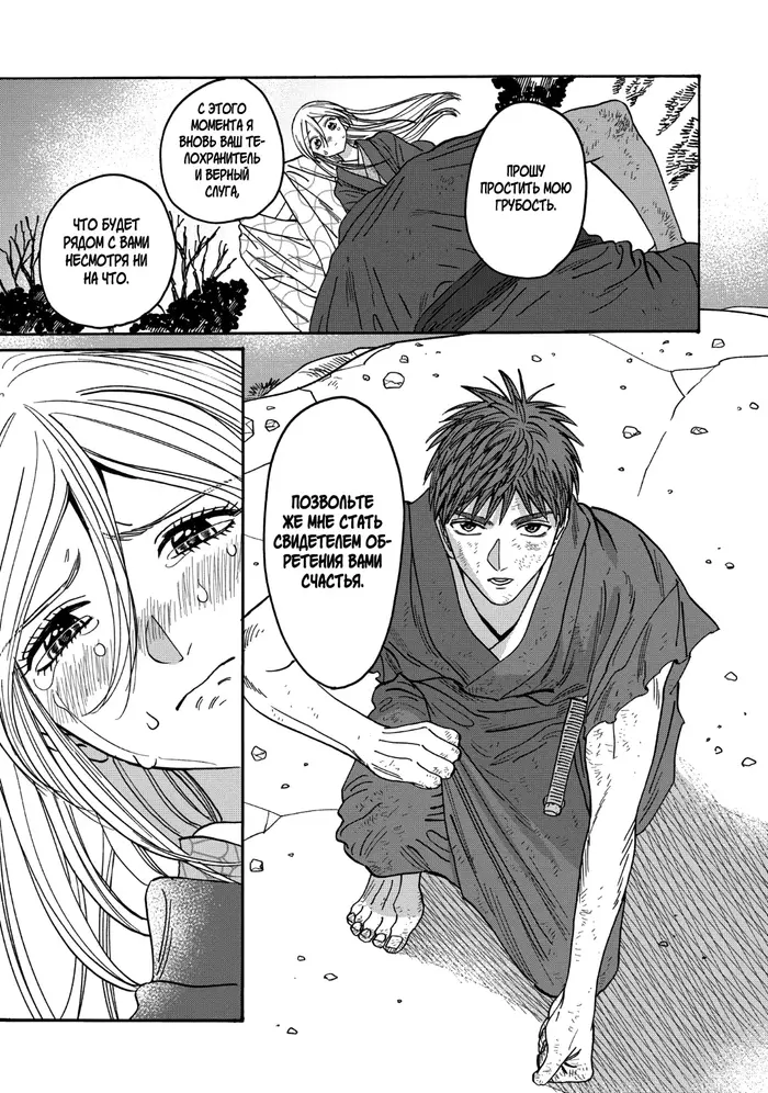 Страница 33