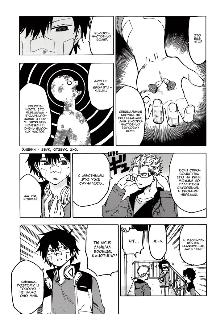 Страница 11