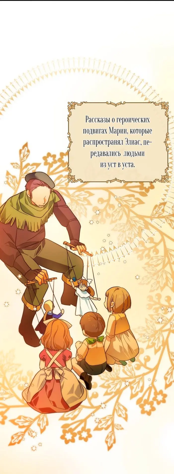 Страница 48