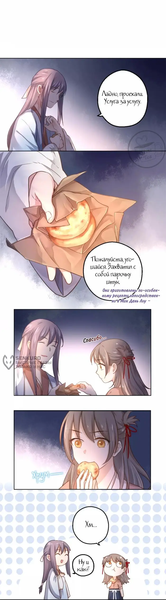 Страница 7