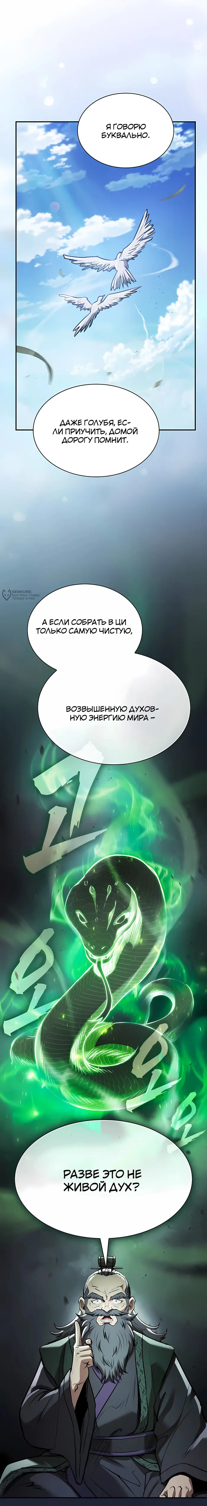 Страница 23