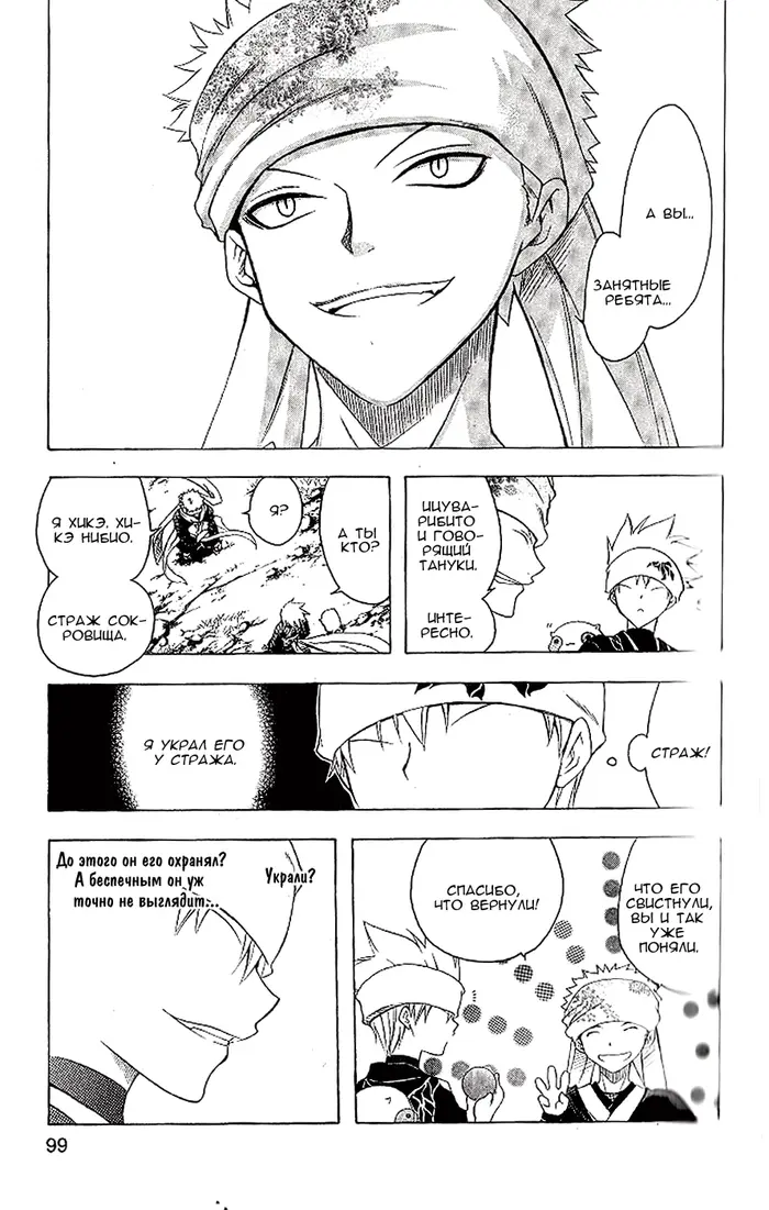 Страница 19