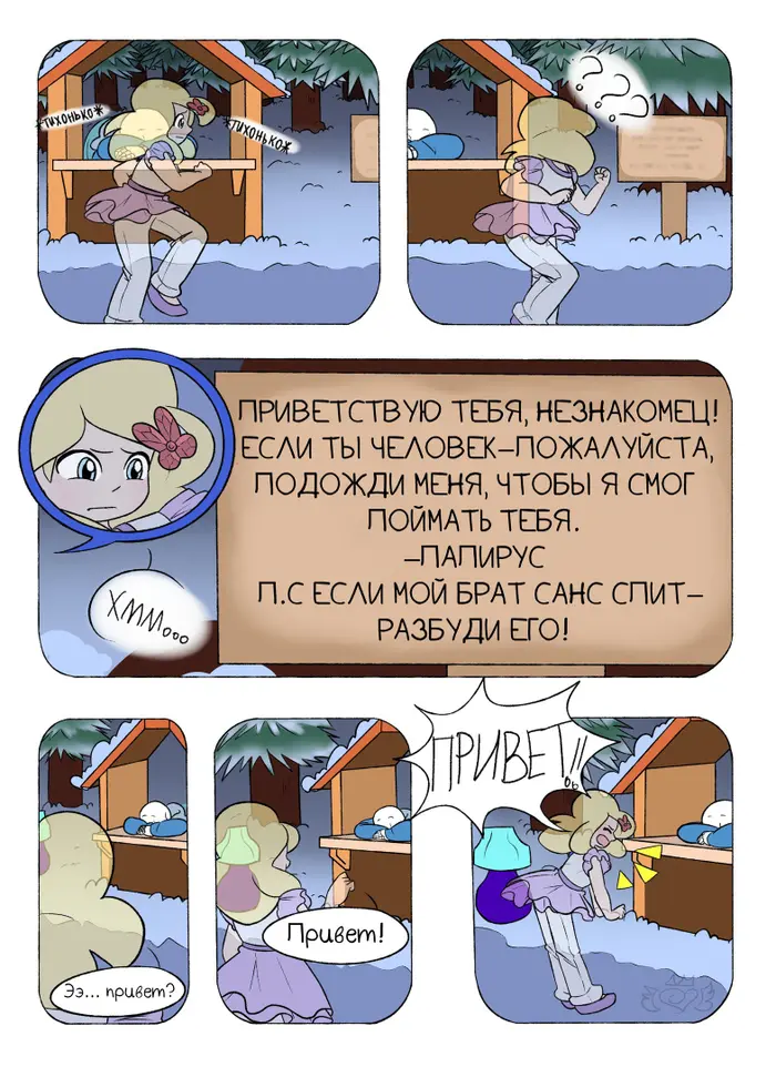 Страница 4