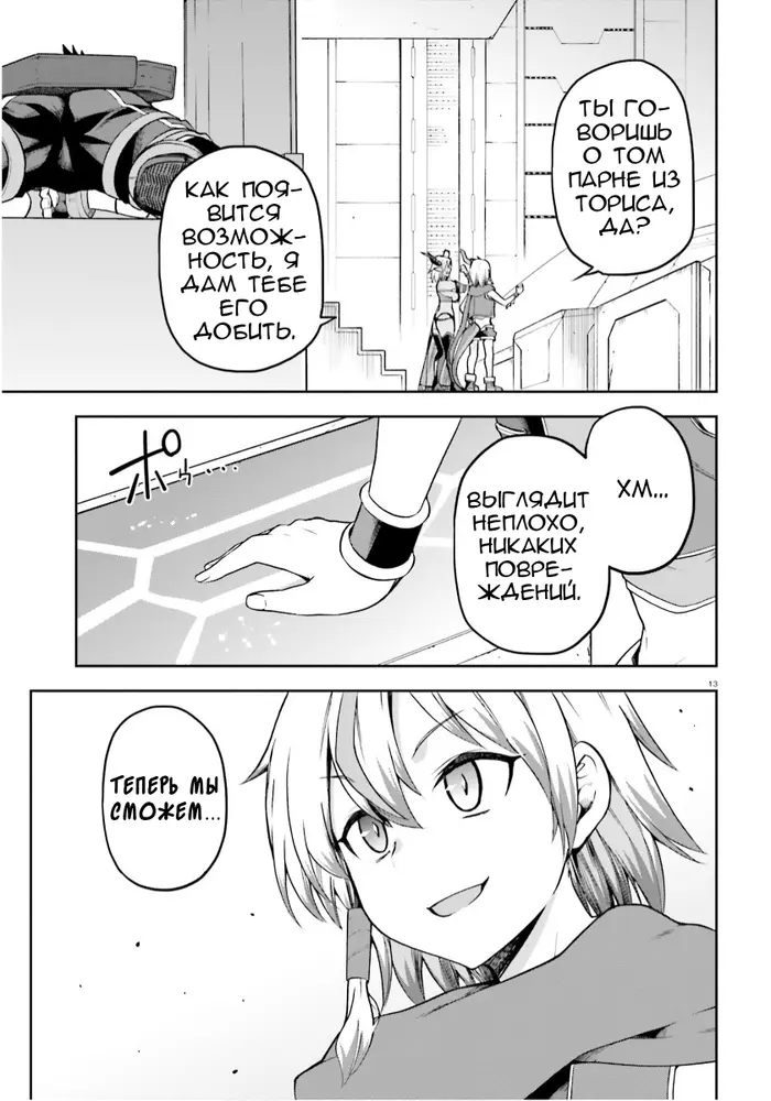 Страница 12