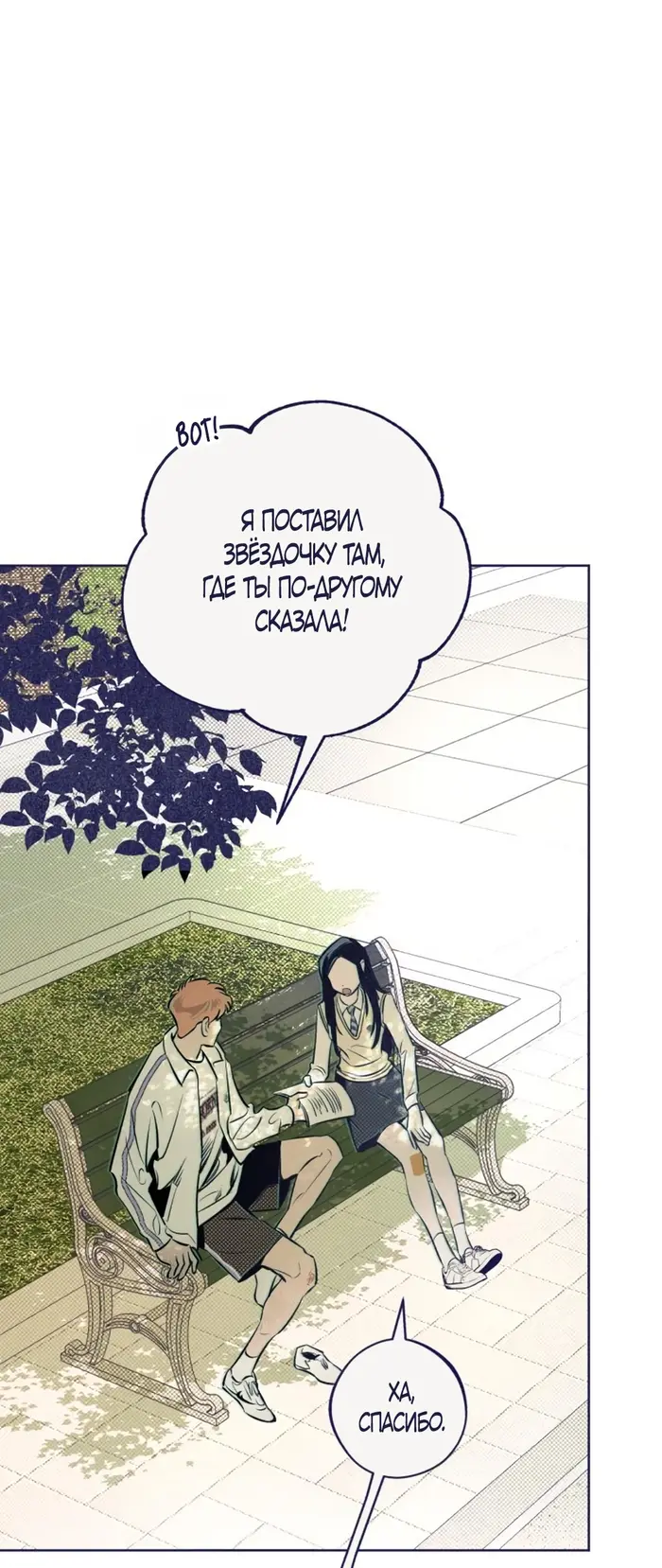 Страница 67