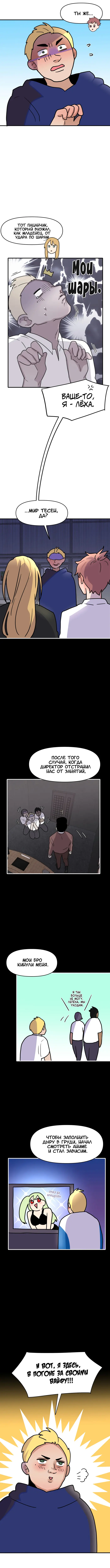 Страница 3