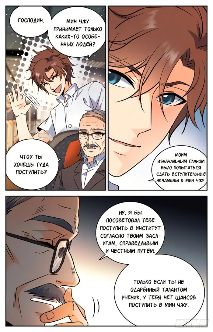Страница 8