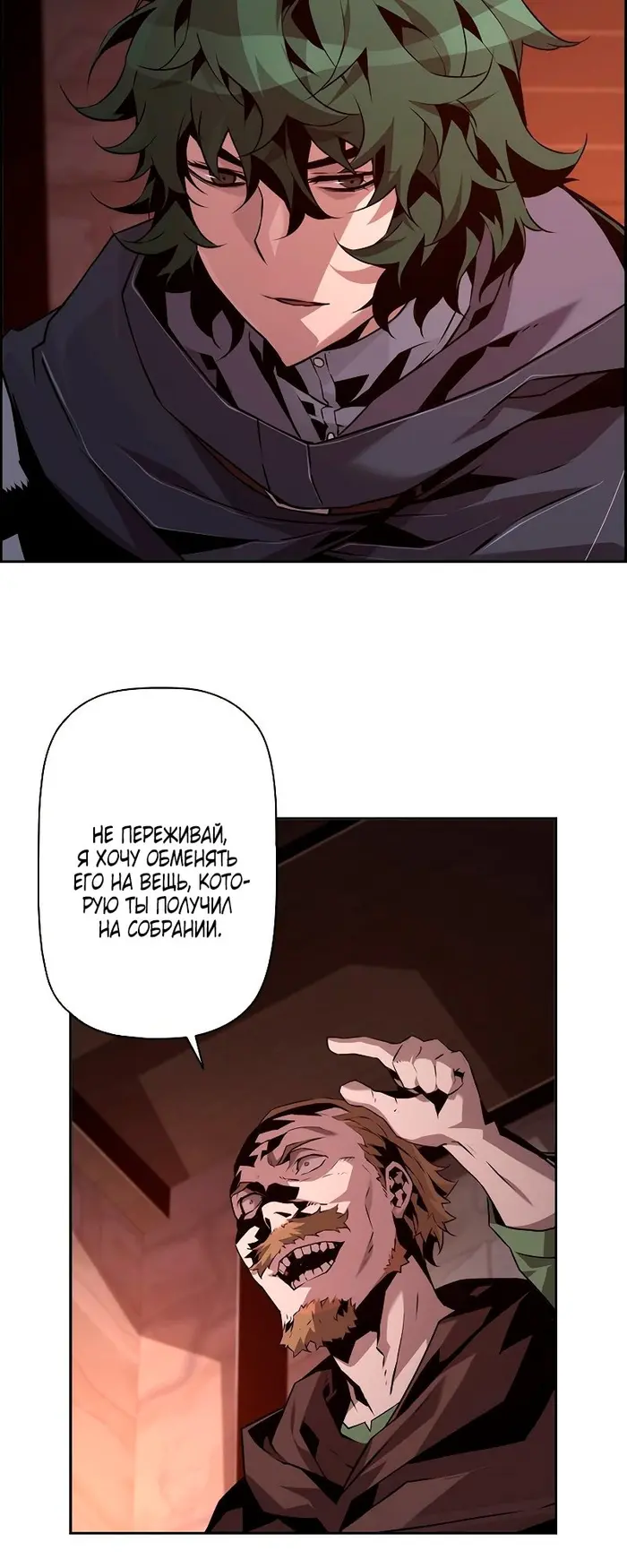 Страница 39