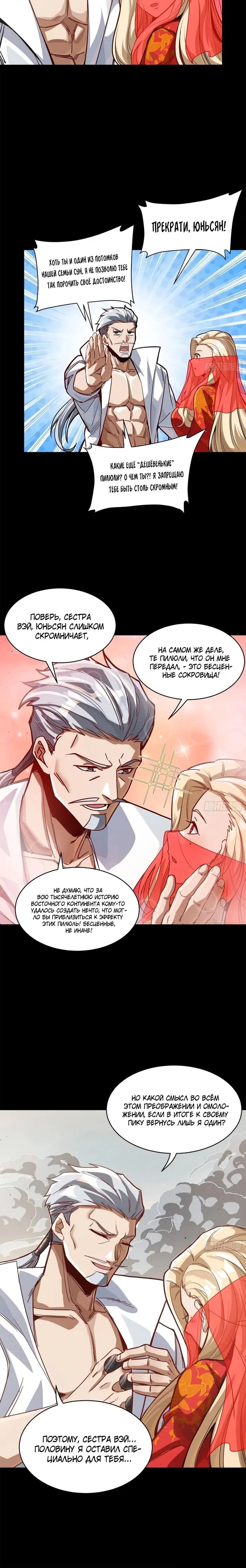 Страница 19