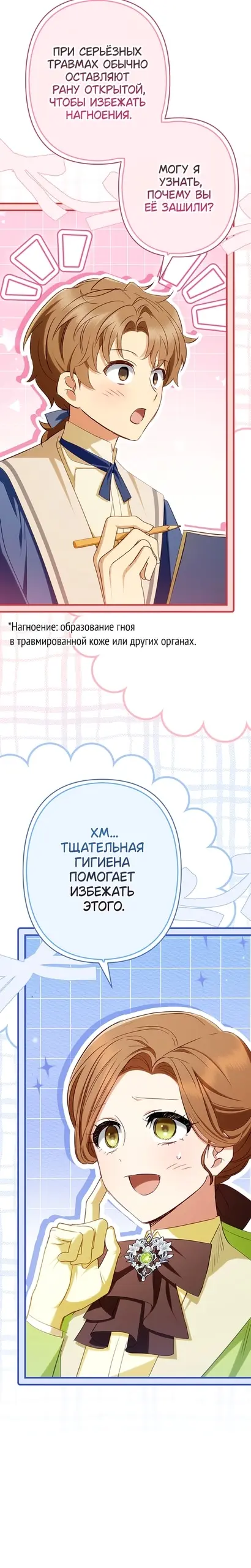 Страница 23