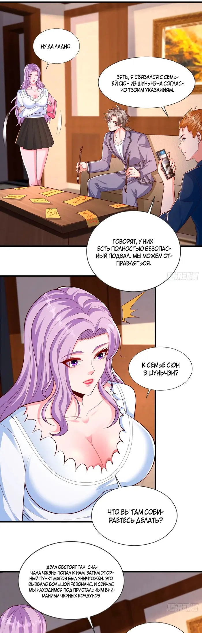 Страница 10